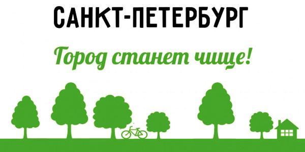 День благоустройства